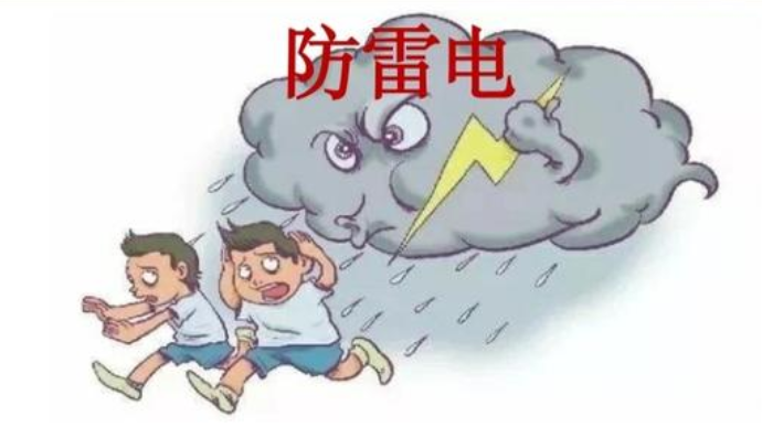 防雷装置.png
